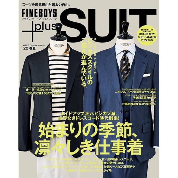 Amazon.co.jp: FINEBOYS+plus SUIT vol.38 [やっぱり大人スーツしか
